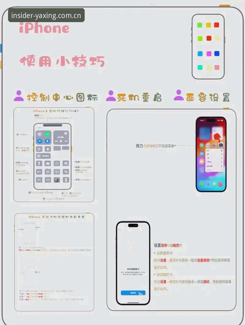 内部人熟悉的样子快速访问手机版使用说明
